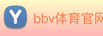 bbv体育官网 logo